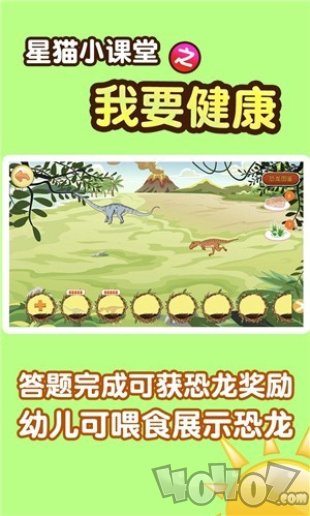 我要健康星猫小课堂