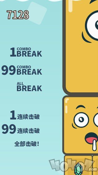 击退砖块