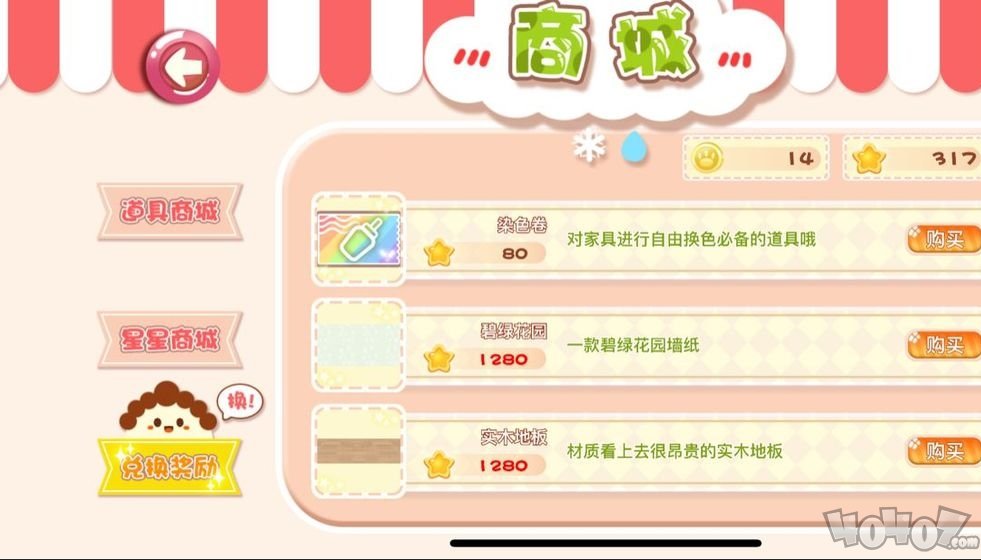 少女部屋拼图