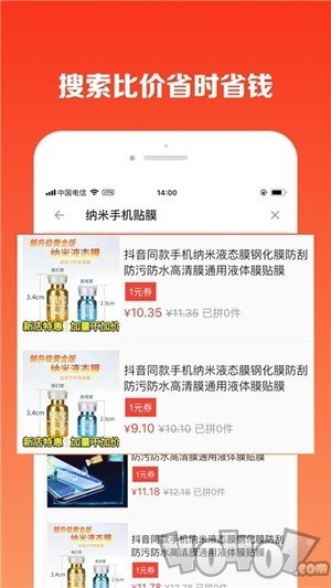 省钱罐