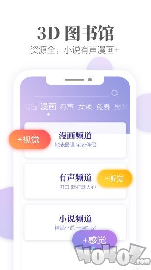 文思