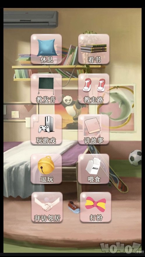 萌娃初养成