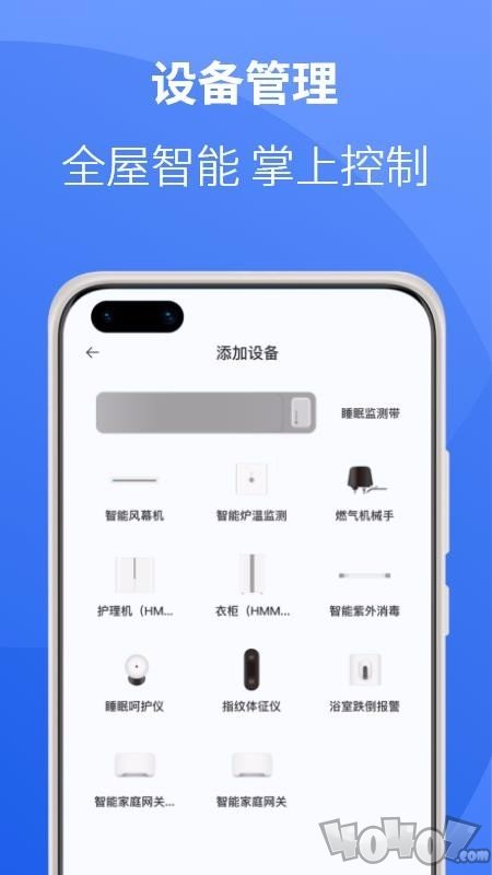 37度家