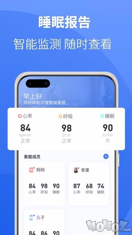 37度家