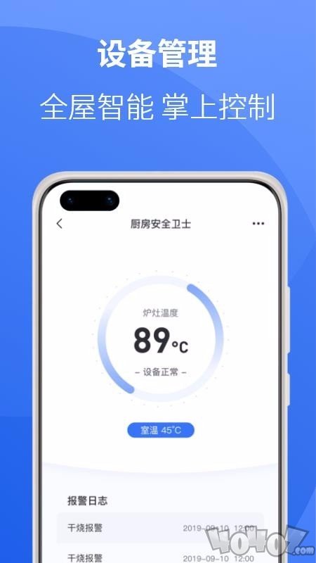 37度家