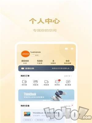 联想智选