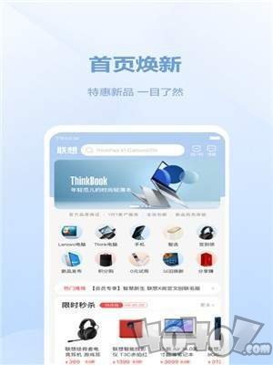 联想智选