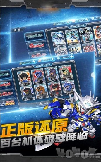 高达之魂