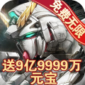高达之魂
