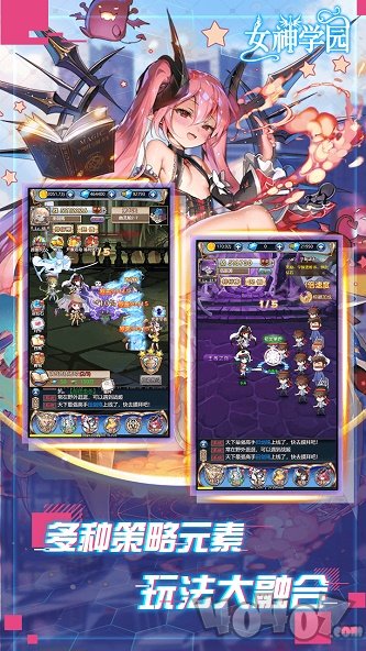 女神学园ol