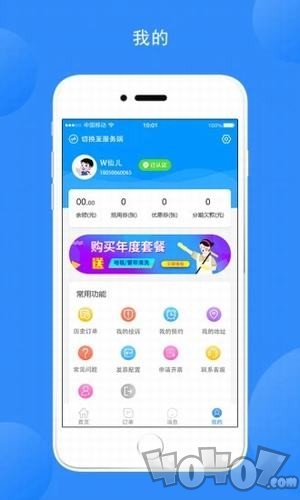 清洁人