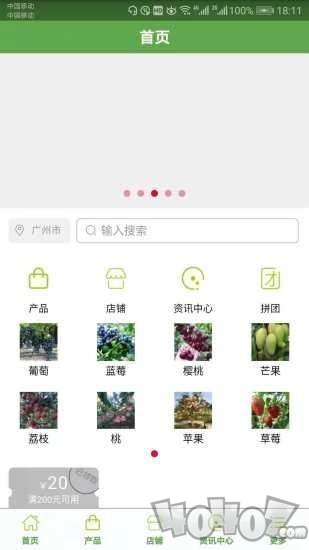 水果苗木网