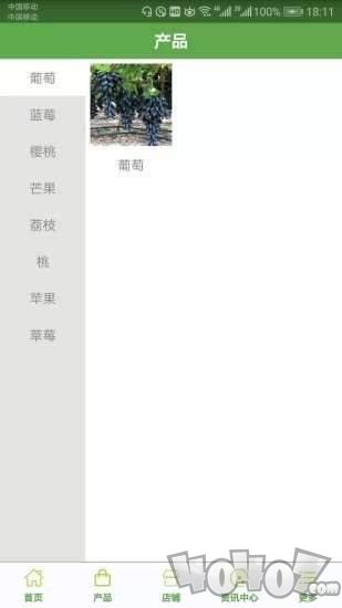 水果苗木网