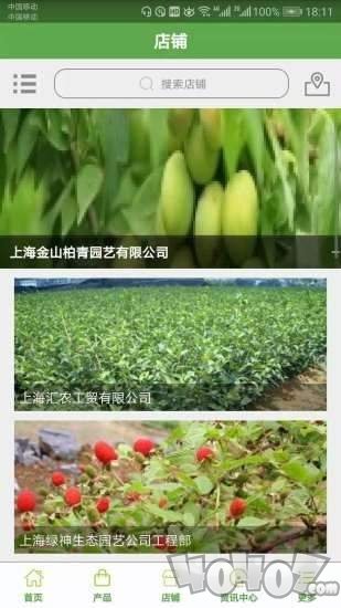 水果苗木网