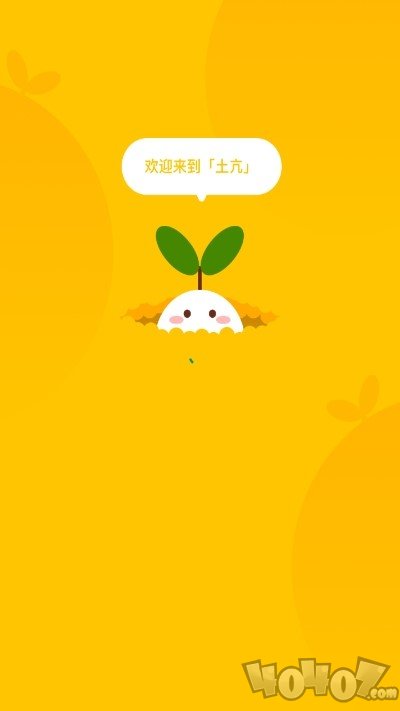 土亢