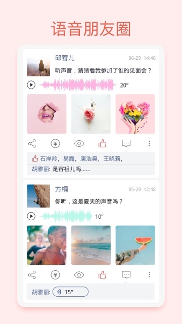 我听FM截图