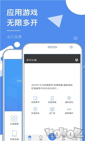 分身多开