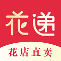 花递