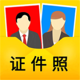 快拍证件照