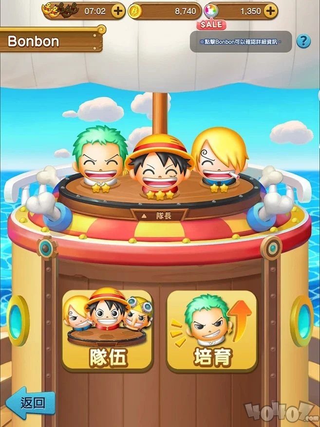 航海王消除