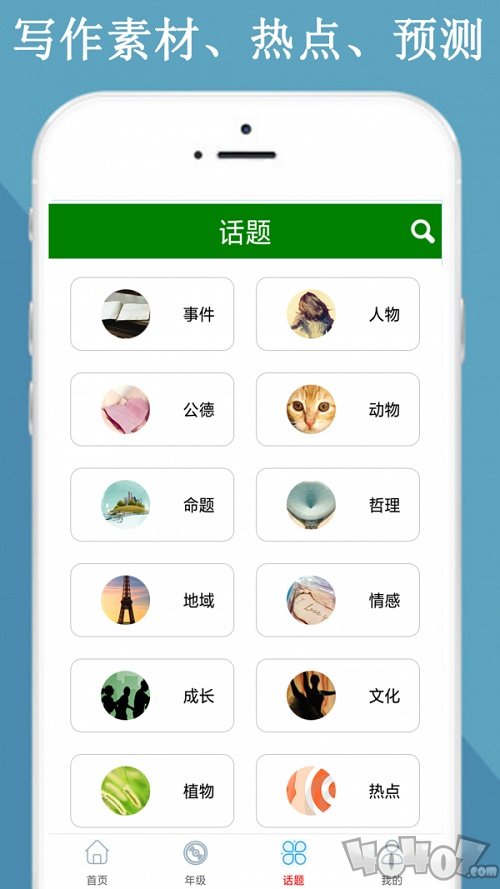 语文满分作文大全
