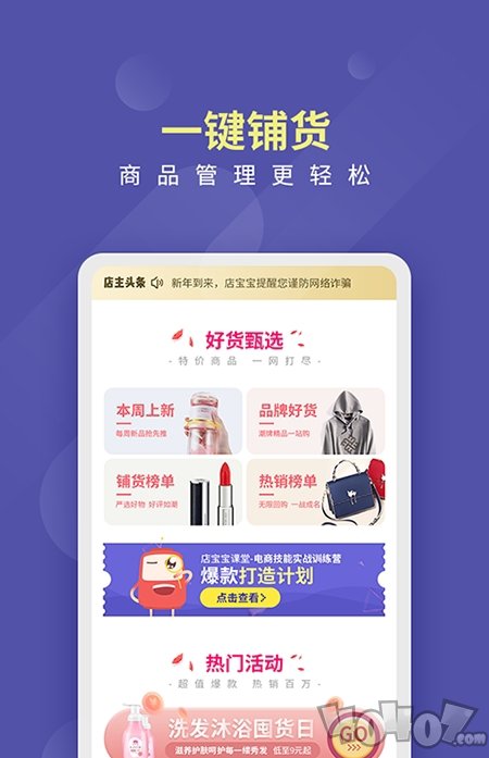店宝宝