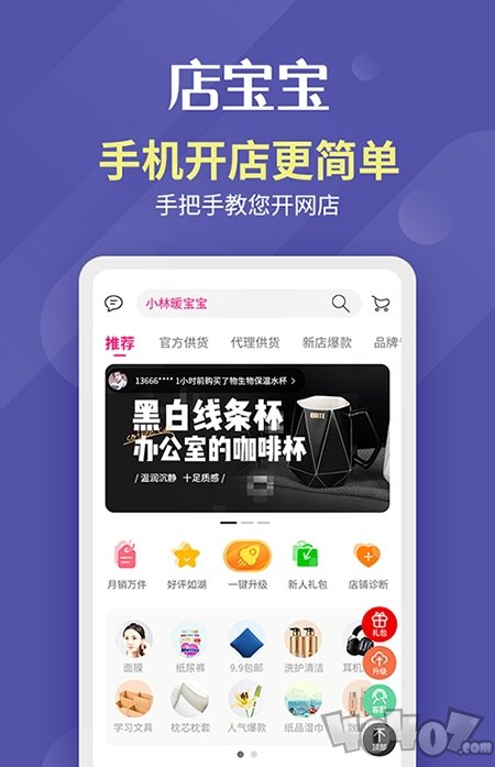 店宝宝