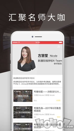 再来一课