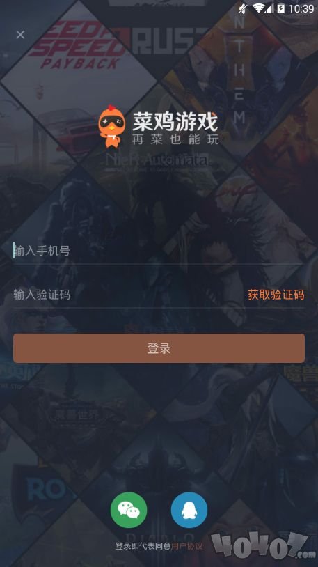 菜鸟游戏