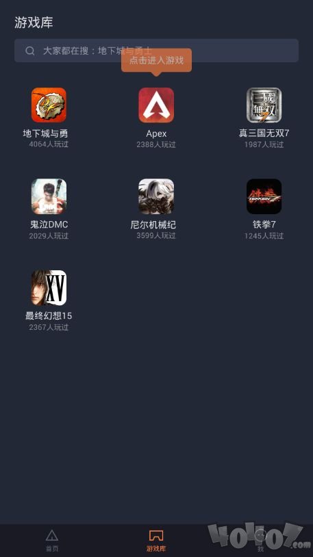 菜鸟游戏
