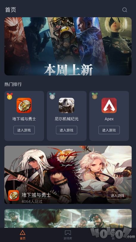 菜鸟游戏