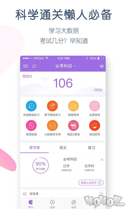 消防师万题库