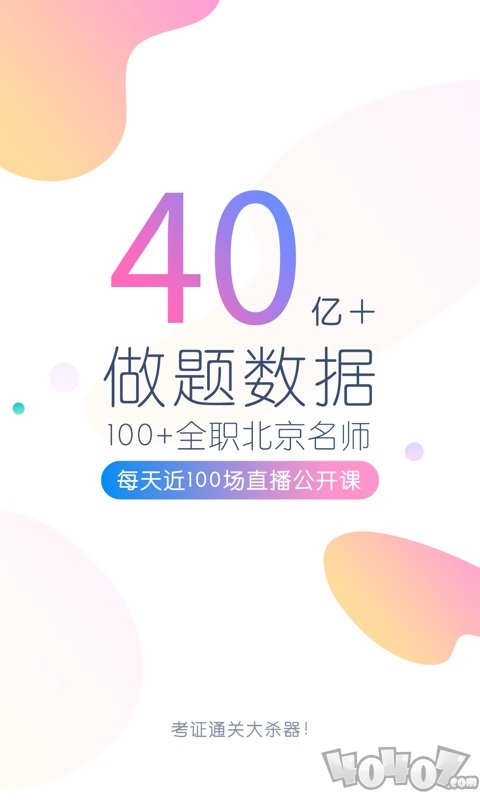消防师万题库