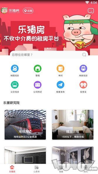 乐猪房