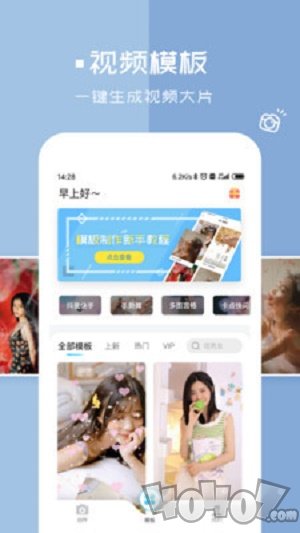 趣剪辑