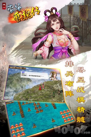 豪华曹魏传