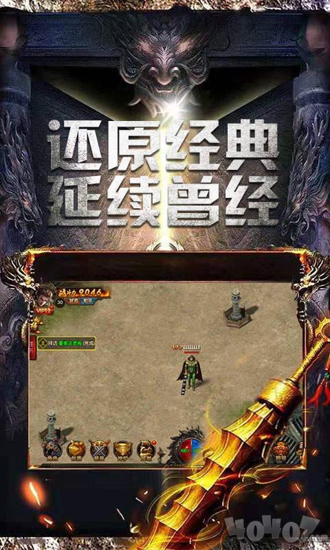 倍攻加速单职业传奇