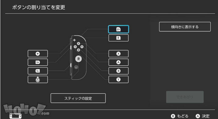 Switch系统更新：支持按键改变、数据转移和新闻标记