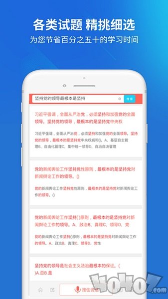 公务员题库宝典