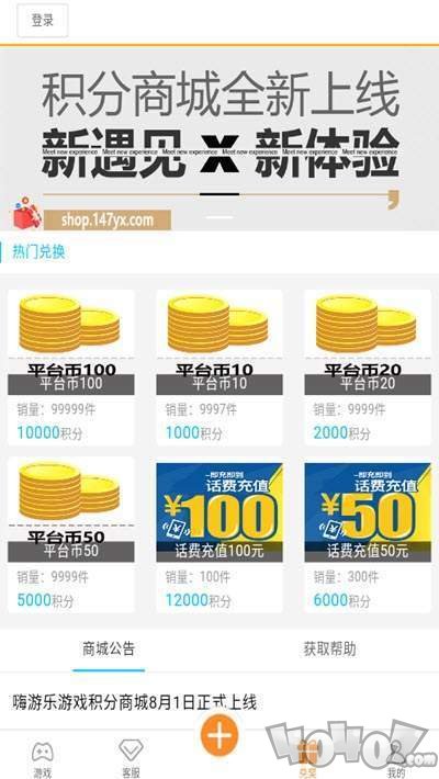 嗨游乐BT手游盒子