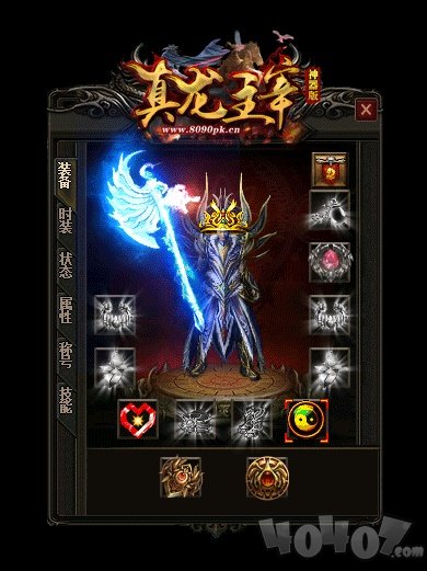 真龙主宰神器版