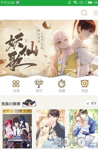 早早漫画