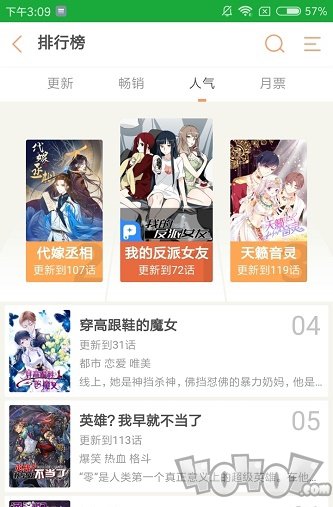 早早漫画