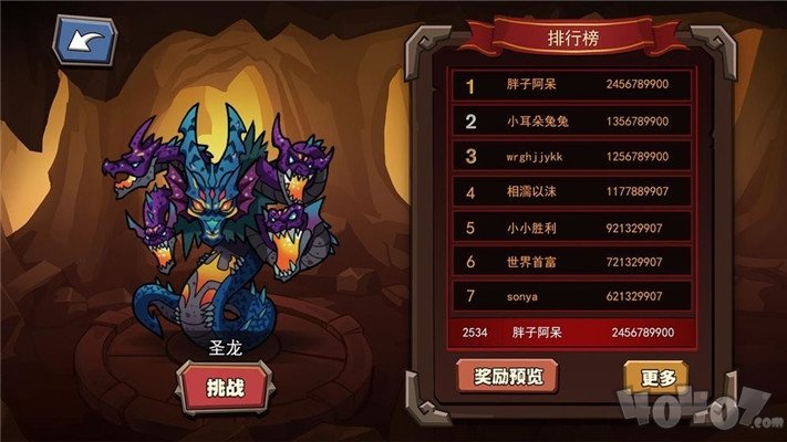 放置练星录