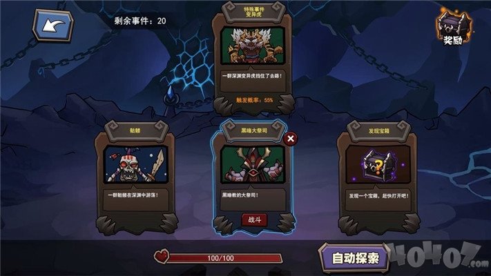 放置练星录