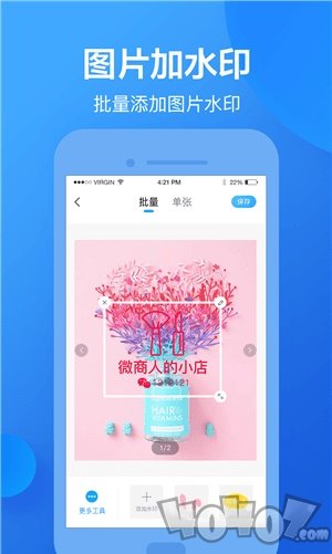 微商人水印相机