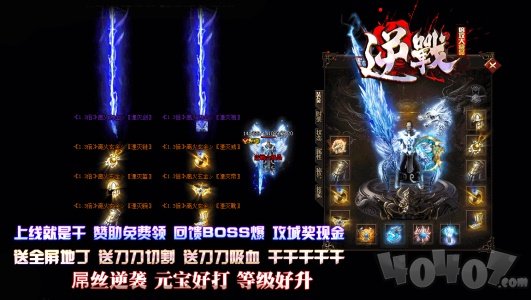 逆战倍攻大极品