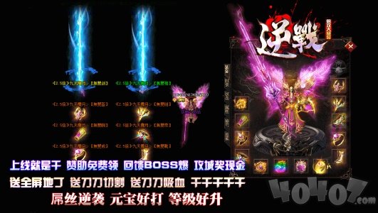 逆战倍攻大极品