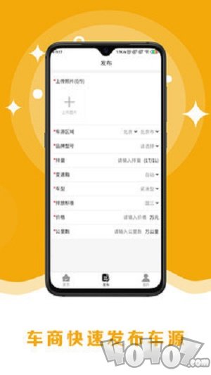 8亿二手车