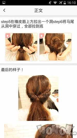 盘发神器